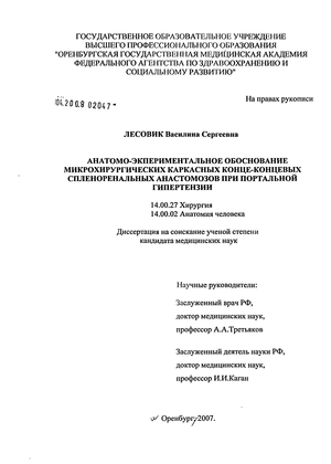 90 дневная диета раздельного питания хробат поляншек