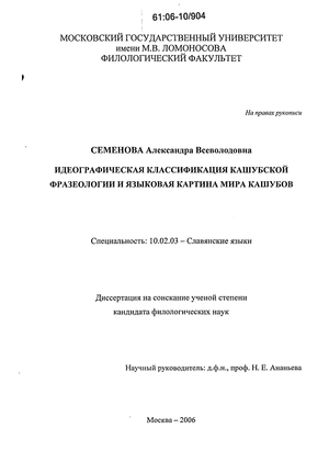 Контрольная работа по теме Мифологемы во фразеологии английского и русского языков