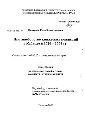       1720-1774 .