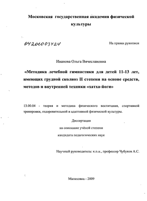 Контрольная работа по теме Основные средства гимнастики