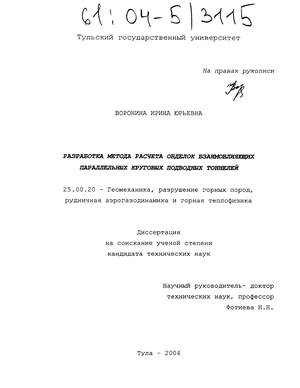 Дипломная работа: Модернізація дільниці по обробці круглої деревини на стрічкопилковому верстаті