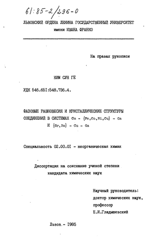         Ca-(Fe, Co, Ni, Cu)-Ga  (Sr, Ba)-Cu-Ga 