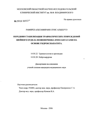 Доклад по теме Свойства гидроксиаппатита