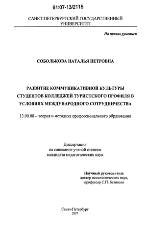 Контрольная работа: Культура общения часть общечеловеческой культуры