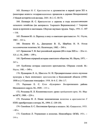 Контрольная работа по теме Поворот к сплошной коллективизации в СССР