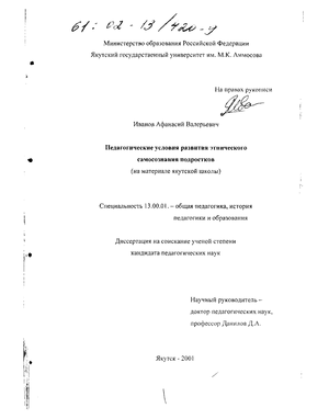 Контрольная работа по теме Характеристика этнических процессов. Проблема отношения этноса и нации