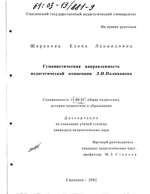 Сочинение по теме Е. Д. Поливанов и обучение русскому языку в национальной школе