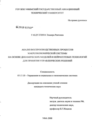 Контрольная работа по теме Типовые динамические звенья. Анализ и синтез системы