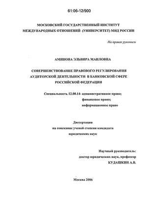 Контрольная работа по теме Права и обязанности аудиторов и аудиторских организаций. Кодекс этики аудиторов РФ: содержание, основные положения и принципы