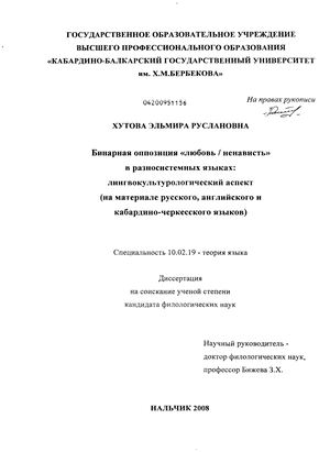 Курсовая работа: Концепт красота в русском и английском языках