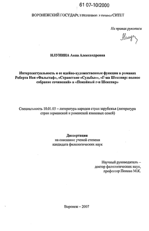 Сочинение по теме Идейное и художественное своеобразие романа Ф.М. Достоевского Преступление и наказание