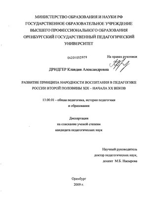  Методическое указание по теме История России второй половины ХIХ – начала ХХ веков