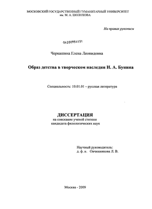 Доклад: Толкование рассказа И.А.Бунина