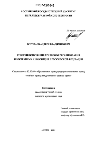 Контрольная работа по теме Правовое регулирование инвестиционной деятельности