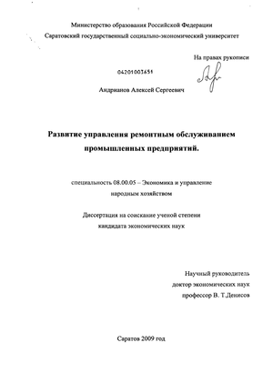 Контрольная работа по теме Диалектический анализ процесса - обновление изношенного оборудования