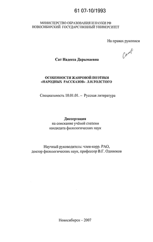 Сочинение по теме Идейно-художественное своеобразие драматургии Л. Н. Толстого