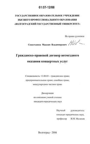 Трудовой Договор Гражданско-Правовой С Работником Бланк