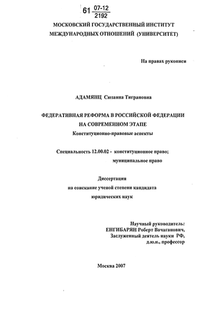 Контрольная работа по теме Деятельность Чичерина, Ильина и Столыпина