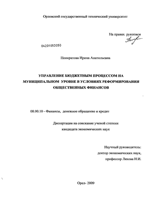 Контрольная работа по теме Межбюджетные отношения на муниципальном уровне