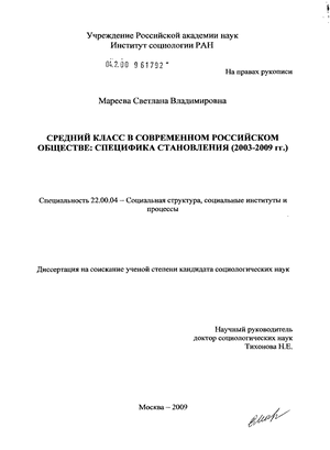      :   : 2003-2009 .