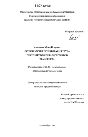 Статья: Особенности регулирования труда работников в возрасте до восемнадцати лет