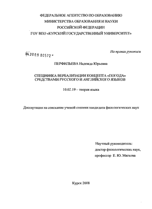 Курсовая работа: Анализ фразеологических единиц и принцип их отбора для русско-английских и англо-русских фразеол