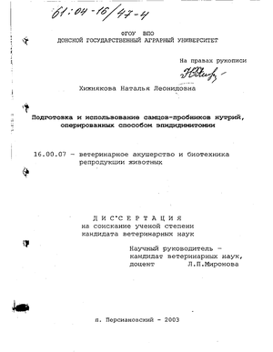 Контрольная работа по теме Акушерство в скотоводстве