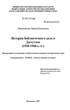     : 1920 - 1960 .