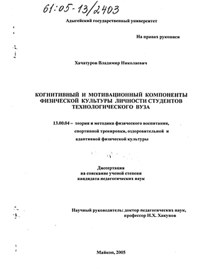 Реферат На Тему Компоненты Физической Культуры