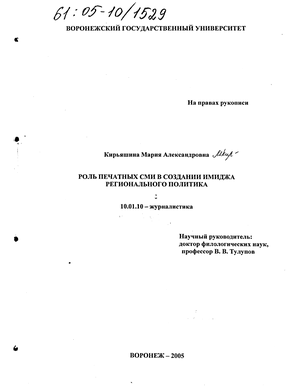 Доклад по теме От образа к имиджу: психосемантический брэндинг