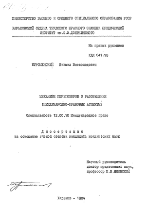 Контрольная работа по теме Право спільної власності