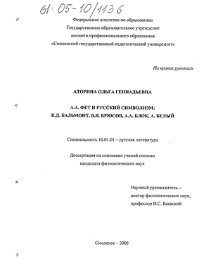 Сочинение по теме Стихотворение А. А. Фета «Сияла ночь. Луной был полон сад. Лежали…».