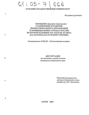 Реферат: Школа и педагогическая мысль народов России во второй половине XIX - начале ХХ века