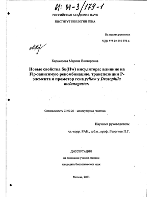   Su(Hw) :   Flp  ,  P-    yellow  Drosophila melanogaster 