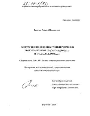     ((Fe_45Co_45Zr_10)_x(SiO_2)_100-x  (Fe_45Co_45Zr_10)_x(Al_2O_3)_100-x) 