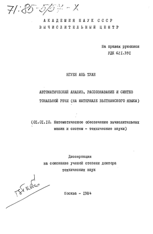 Доклад по теме Управление каналами распределения, синтез