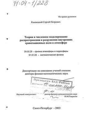 Реферат: Проблемы квазистатической электродинамики