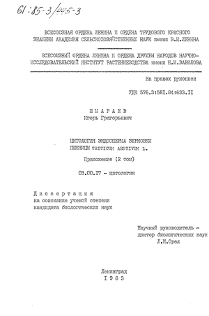     TRITICUM AESTIVUM L.  (2 )