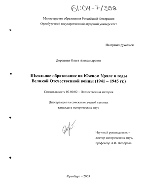           (1941-1945 .) 