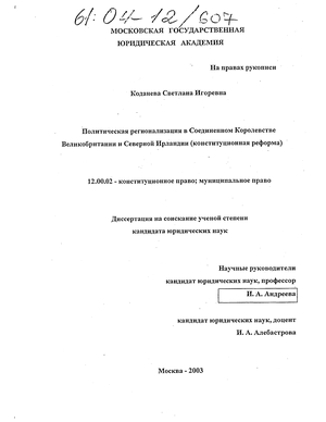 Учебное пособие: Конституционные акты Великобритании