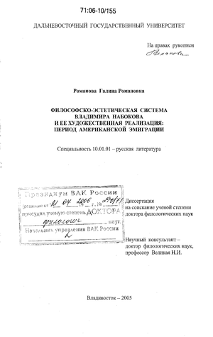 Сочинение по теме Владимир Владимирович Набоков. Подлинная жизнь Себастьяна Найта