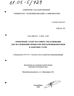 Статья: Исследование одной модели газотранспортной сети