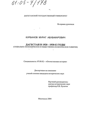 Реферат: Советская психология в 1920-1930 годах