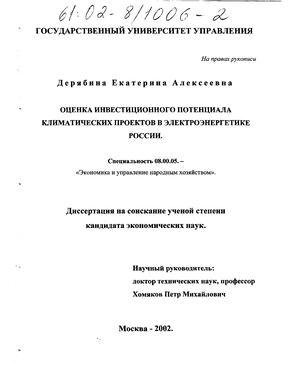 Реферат: Анализ внешней торговли США в 1990-1997 гг.