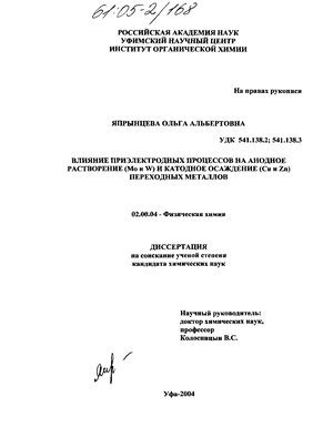       (Mo  W)    (Cu  Zn)   