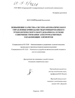 Практическое задание по теме Составление дифференциальных уравнений в САУ