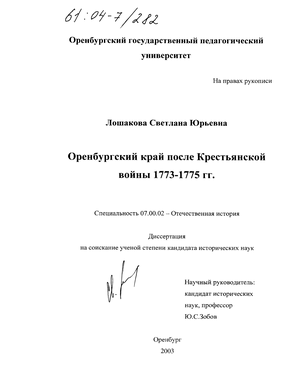      (1773-1775 .) 