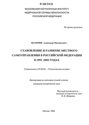         1993-2003 