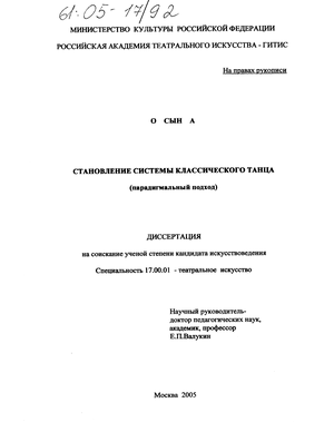 Курсовая работа: Історія розвитку танцю модерн