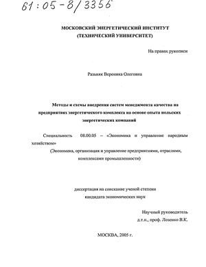 Контрольная работа по теме Внедрение систем качества по стандартам ИСО серии 9000: 2000 в строительных организациях